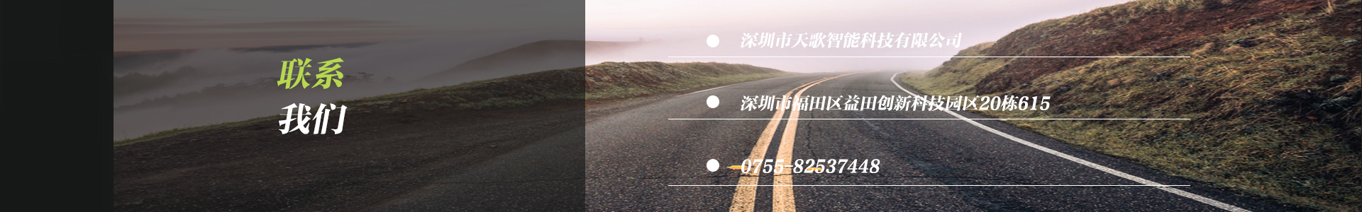 联系我们