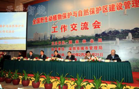 深圳林火监控监测指挥室