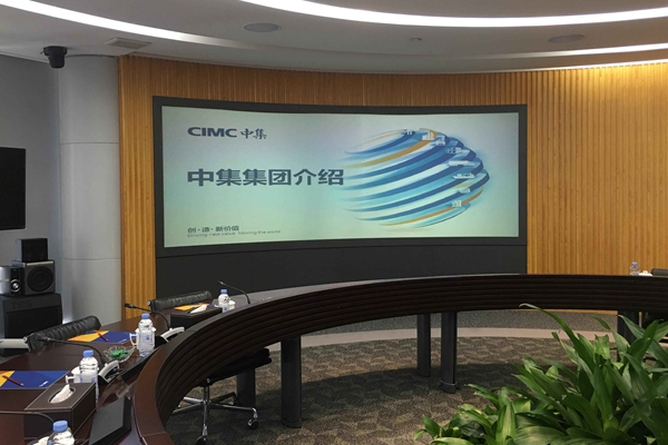 中国国际海运集装箱（集团）股份有限公司