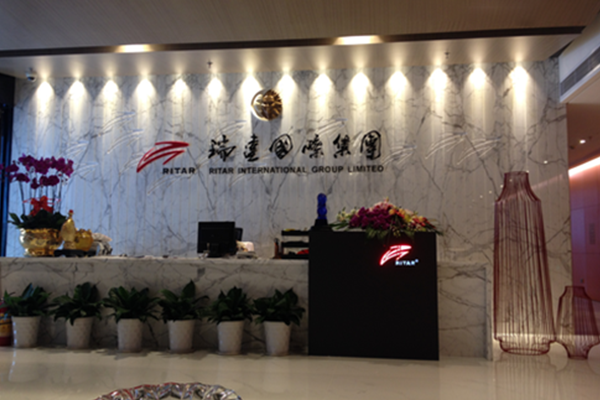 深圳市瑞达国际集团