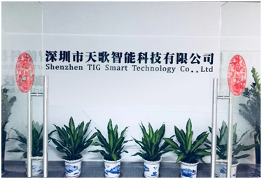 深圳市天歌智能科技有限公司